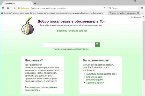 Почему не работает сайт мега