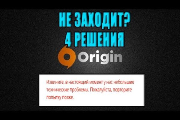 Блэкспрут оригинал