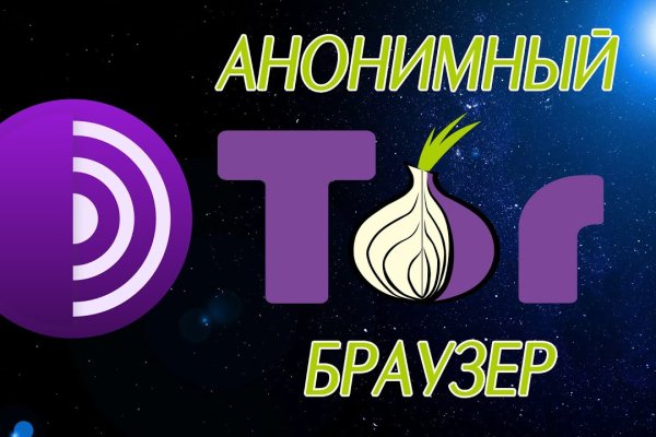 Рабочее зеркало BlackSprut для tor браузеров