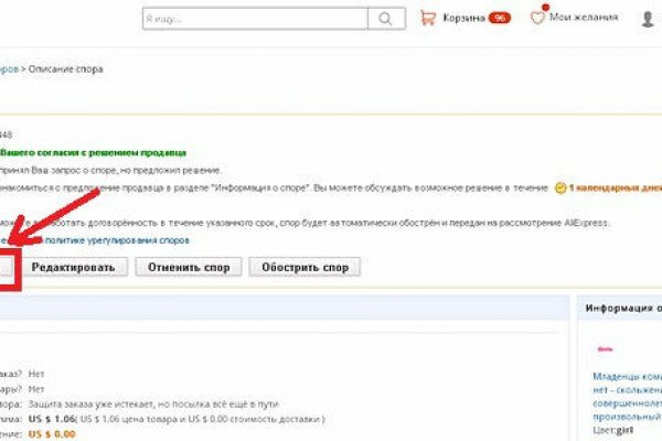 Как пополнить mega darknet