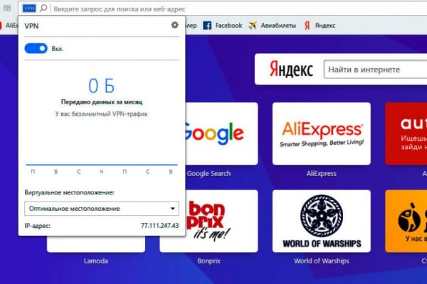 Как зайти на сайт блэкспрут онион