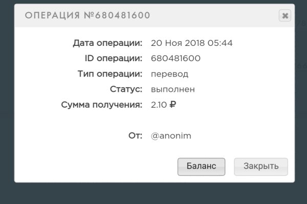 Блэкспрут работает