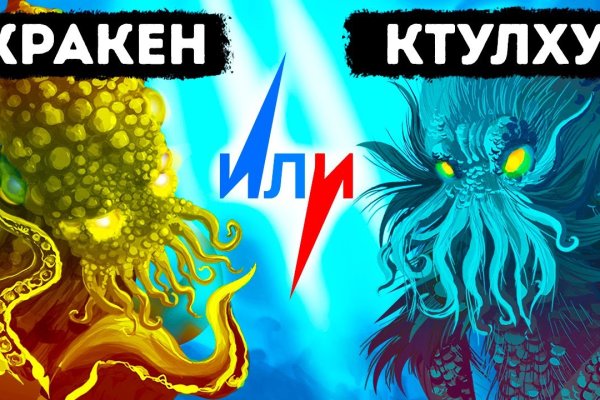 Kraken телеграмм