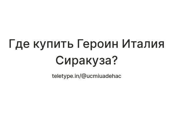 Как пополнить биткоины в блэкспрут