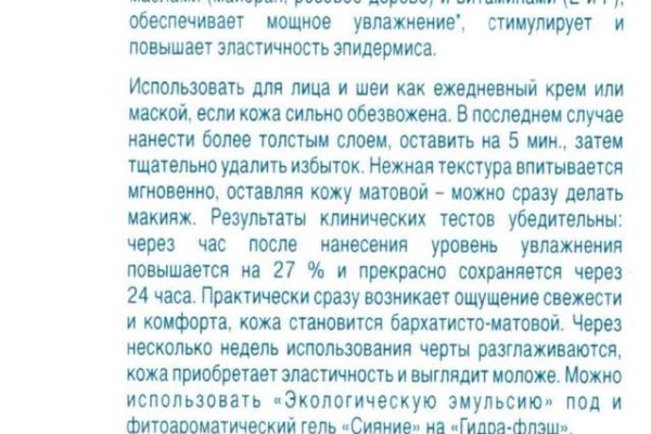 Даркнет площадка мега megadarknetonion com