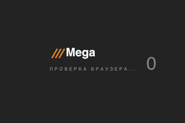 Mega market зеркала