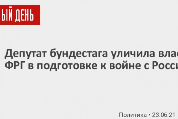 Как приобрести биткоины на сайте блэкспрут