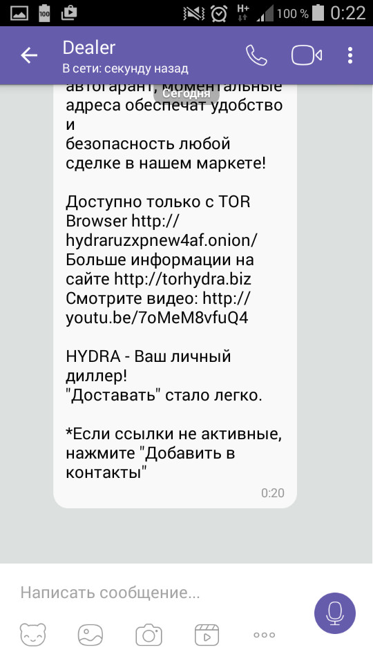 Мега сайт анонимных покупок что это такое